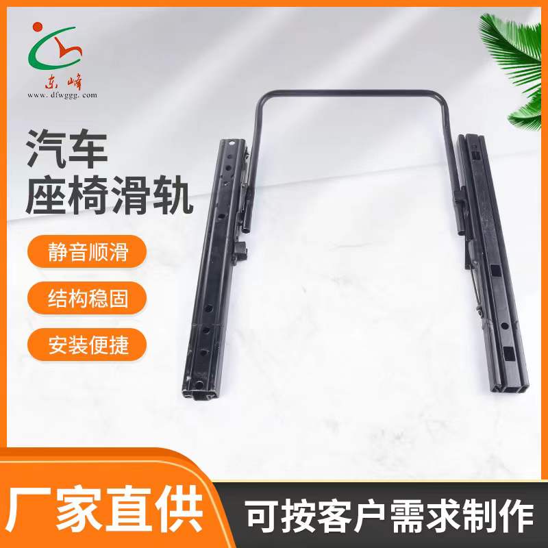 俄罗斯嫩穴汽车座椅滑轨 汽车小冰箱滑轨